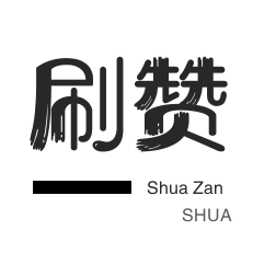 抖音买粉丝-斗鱼刷粉丝-快手直播人气